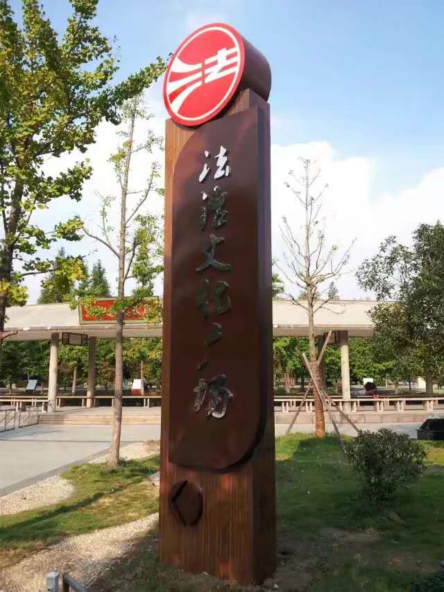昆明仿木纹社会主义价值观宣传栏